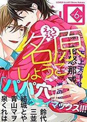 シガリロ2018年6月号　えっろえろ