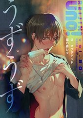 麗人uno！ Vol.80　うずうず