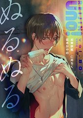 麗人uno！ Vol.80　ぬるぬる