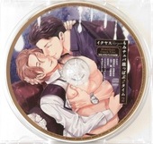 「もみチュパ雄っぱぶ♂タイム 2」アニメイト限定有償特典CD