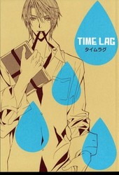 TIME LAG　タイムラグ