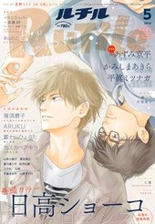 RuTiLe (ルチル) 2019年 5月号