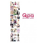 Qpa展カタログ-目眩くero×romance→erosの世界-