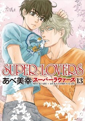 SUPER LOVERS 13