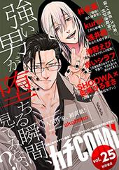 カチCOMI　vol.25