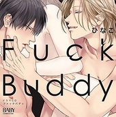 Fuck Buddy―ファックバディ―