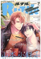 RuTiLe (ルチル) 2020年 7月号