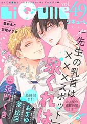 LiQulle VOL.49