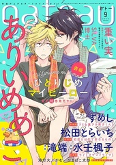 gateau2020年9月号