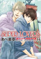 SUPER LOVERS 14 