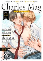 Charles Mag vol.22 －えろ－