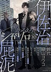シガリロ2020年10月号　えっろえろ