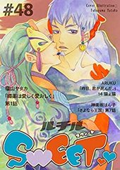 ルチルSWEET ＃48