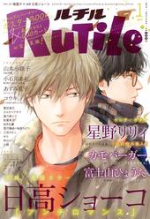 RuTiLe (ルチル) 2021年 1月号