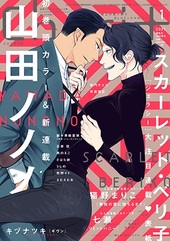 Cheri＋　2021年1月号