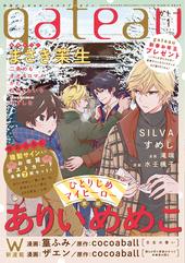 gateau2021年1月号