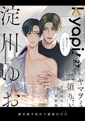 kyapi！ vol.27