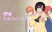 桜嘘ミルフィーユ
