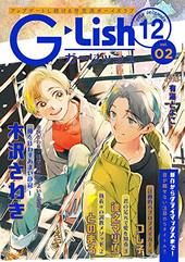 G－Lish2020年12月号 Vol.2