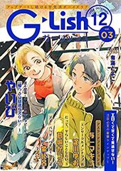 G－Lish2020年12月号 Vol.3