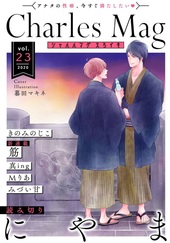 Charles Mag vol.23 －えろイキ－