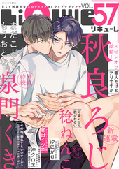 LiQulle VOL.57
