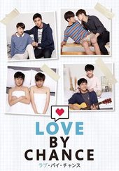 ラブ・バイ・チャンス ／ Love By Chance DVD-BOX