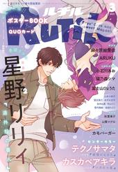 RuTiLe (ルチル) 2021年 3月号