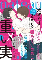 gateau2021年3月号