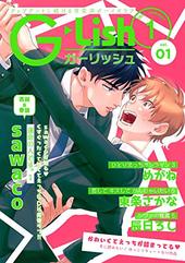 G－Lish2021年1月号 Vol.1
