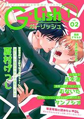 G－Lish2021年1月号 Vol.2
