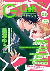 G－Lish2021年1月号 Vol.3