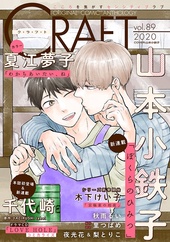 CRAFT vol.89