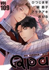 Qpa vol.109 エロカワ