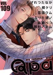 Qpa vol.109 ディープ