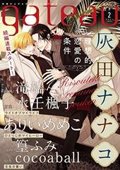 gateau 2021年2月号 ver.A