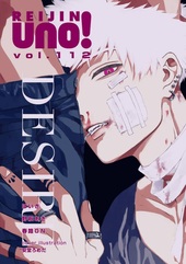 麗人uno！ Vol.112 DESIRE