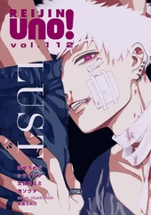 麗人uno！ Vol.112 LUST