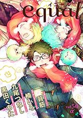 equal vol.50α