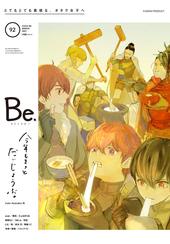 COMIC Be vol.92