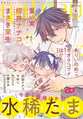gateau2021年4月号