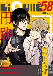 LiQulle VOL.58