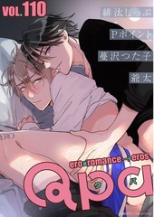 Qpa vol.110 エロ