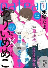 gateau 2021年3月号 ver.A