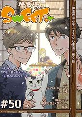 ルチルSWEET ＃50