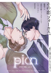 comic picn vol.14