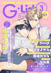 G－Lish2021年3月号 Vol.1