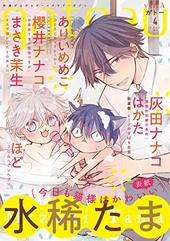 gateau 2021年4月号 ver.A