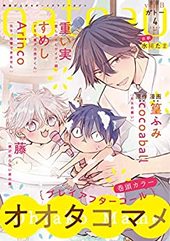 gateau 2021年4月号 ver.B