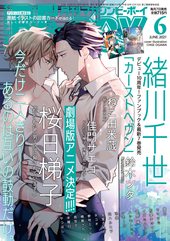 MAGAZINE BE×BOY 2021年6月号（雑誌著者等複数）
